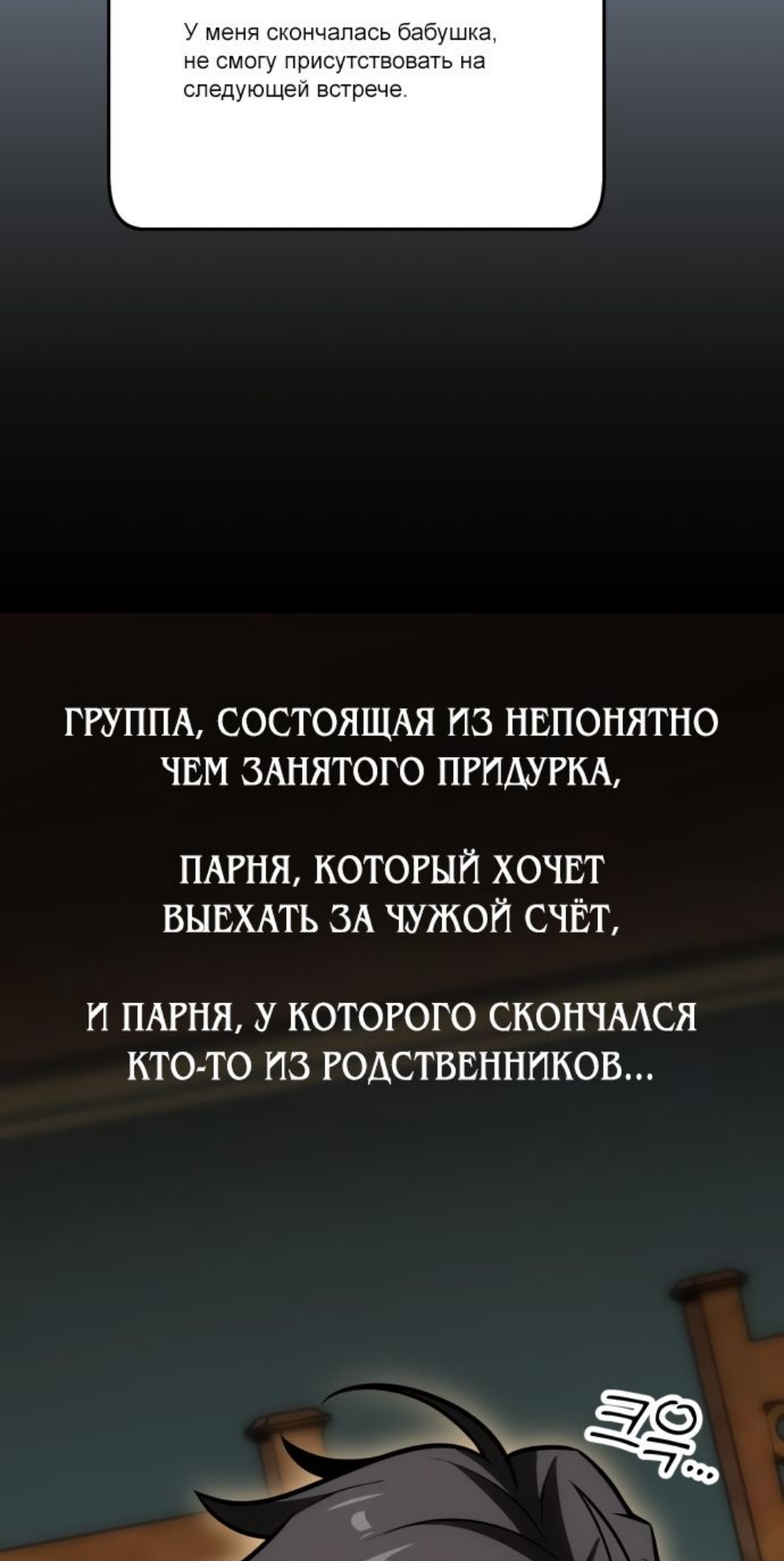Read Я убил игрока академии RU Manga Online