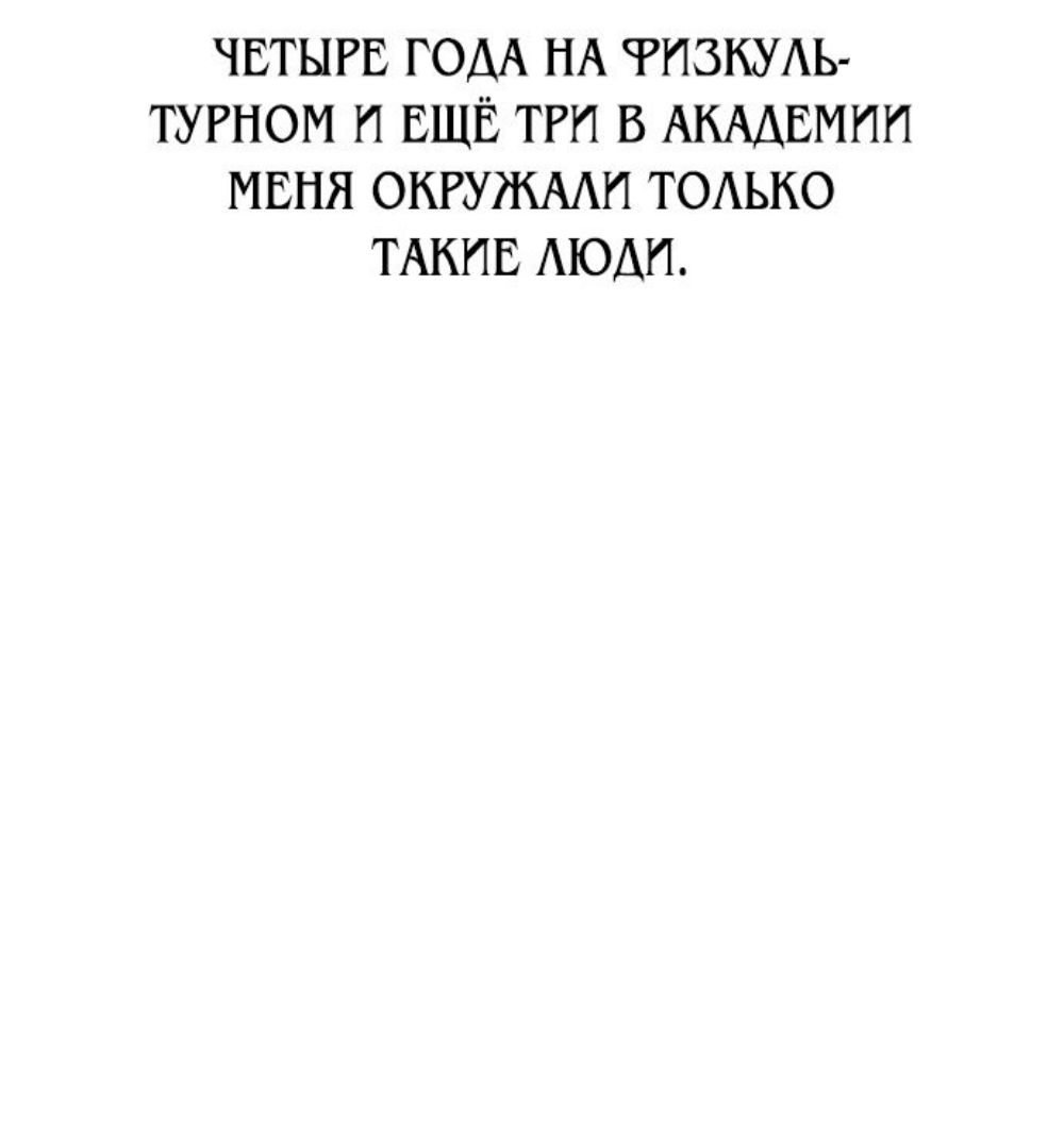 Read Я убил игрока академии RU Manga Online