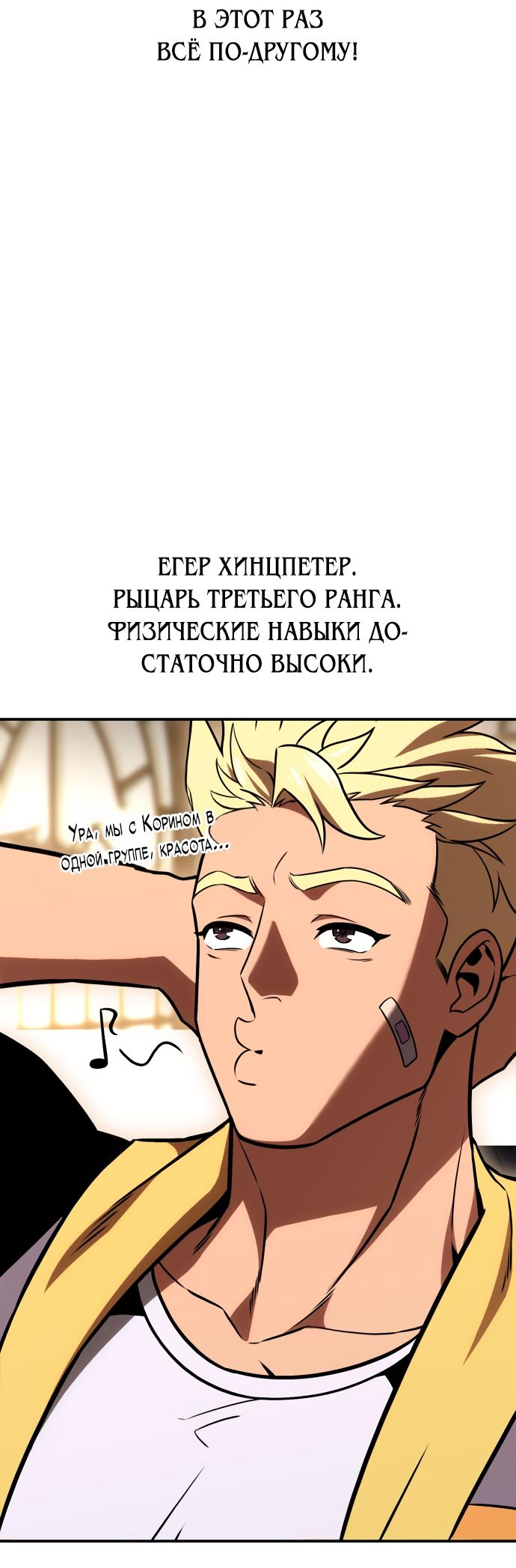 Read Я убил игрока академии RU Manga Online