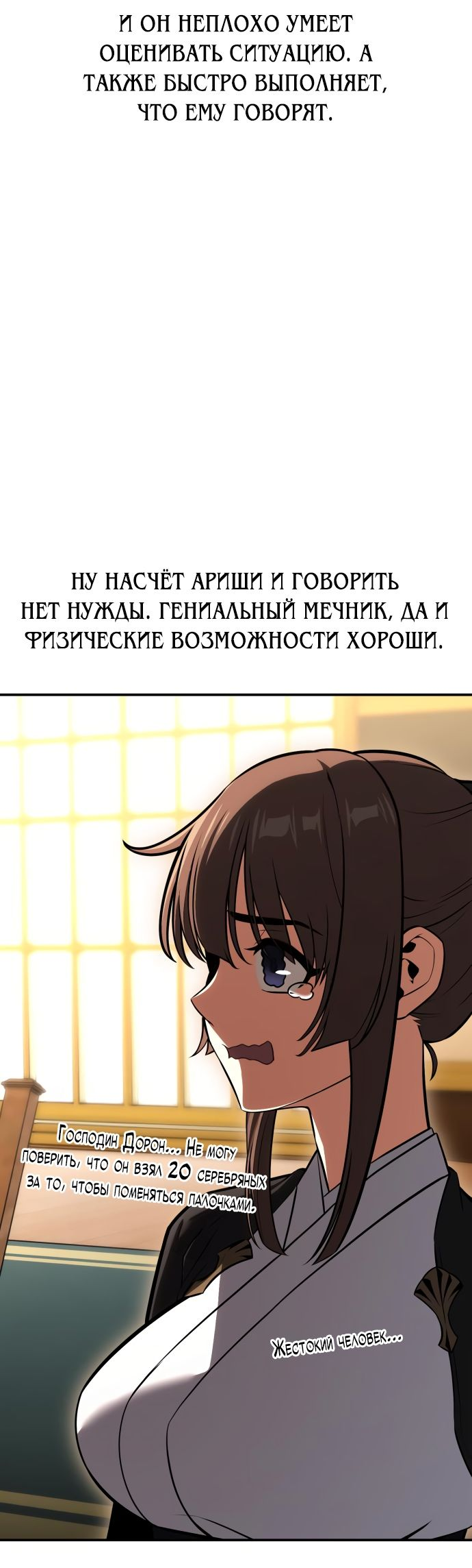 Read Я убил игрока академии RU Manga Online