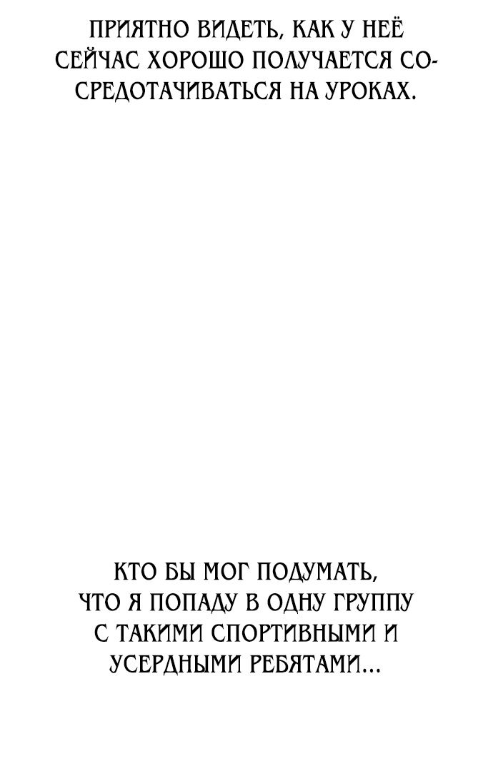 Read Я убил игрока академии RU Manga Online