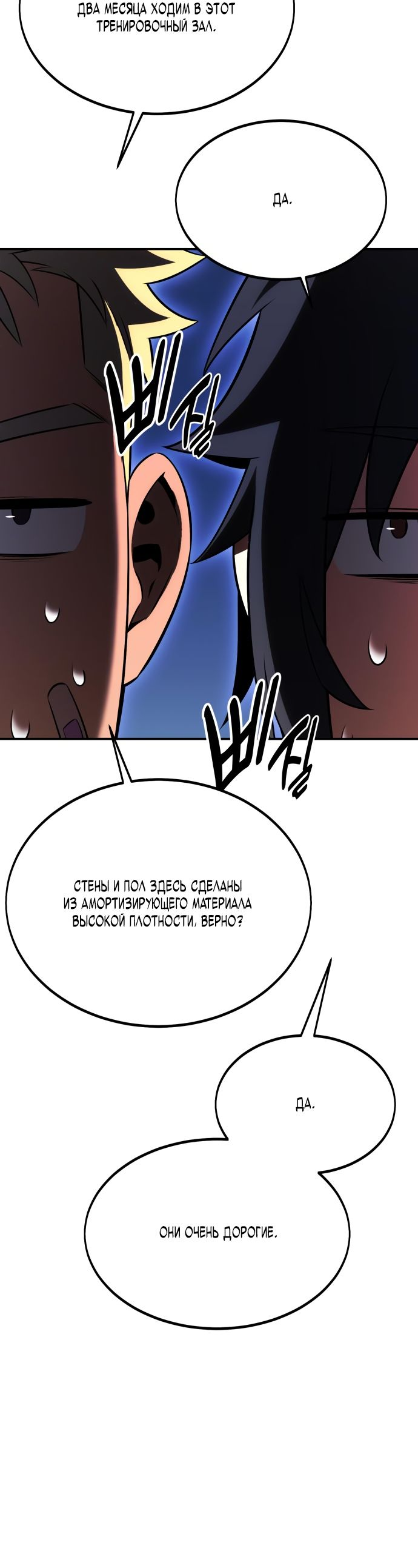 Read Я убил игрока академии RU Manga Online