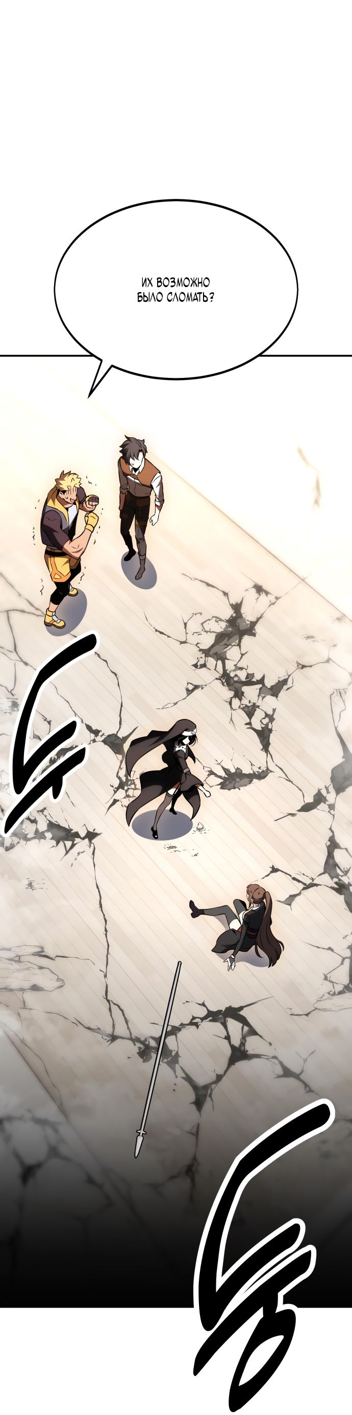 Read Я убил игрока академии RU Manga Online