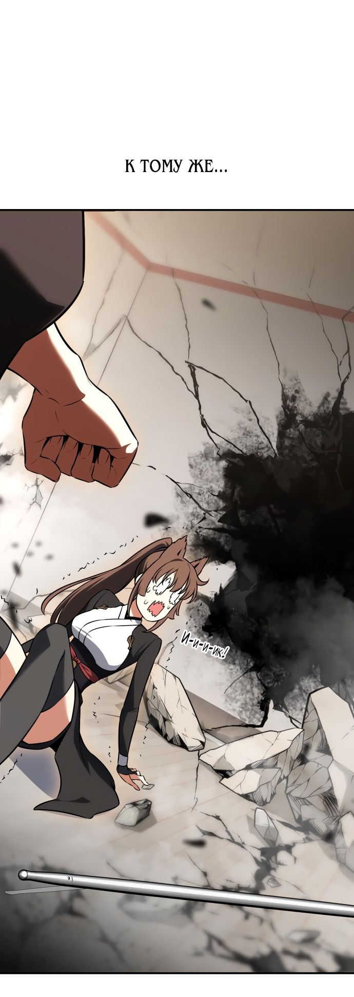 Read Я убил игрока академии RU Manga Online