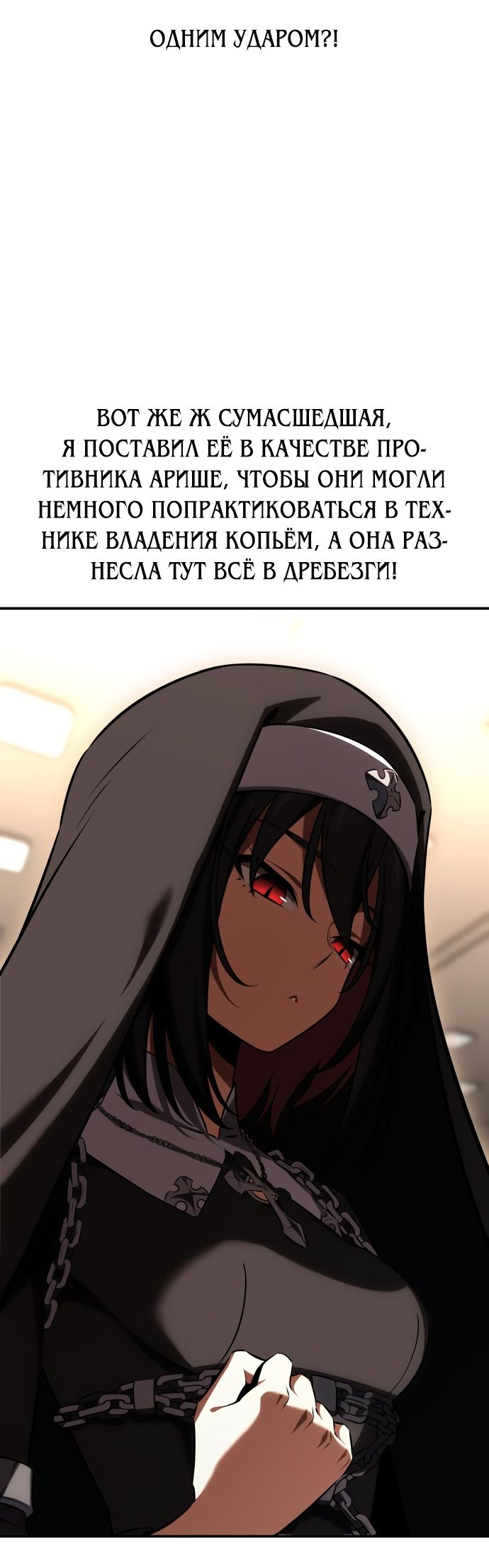 Read Я убил игрока академии RU Manga Online