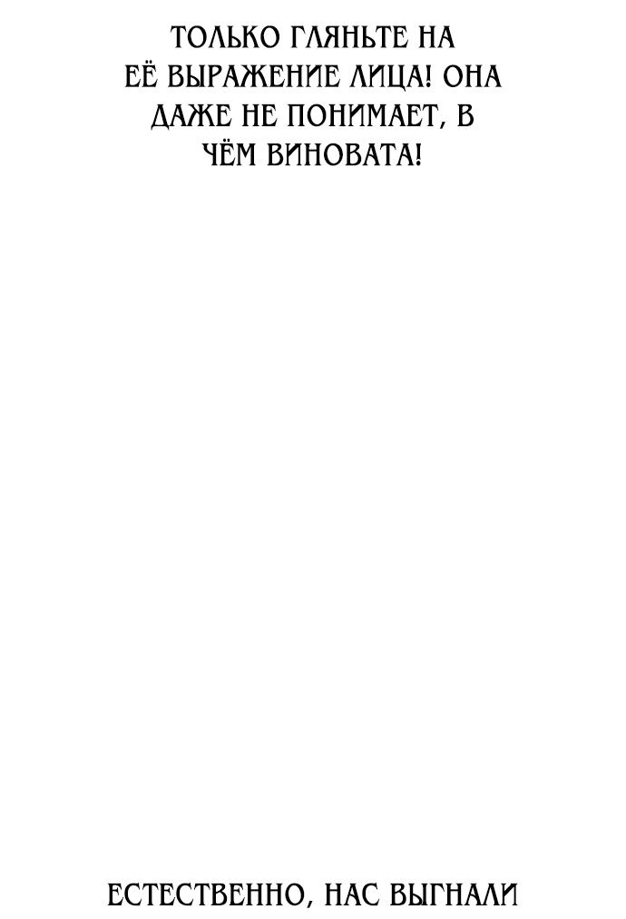 Read Я убил игрока академии RU Manga Online