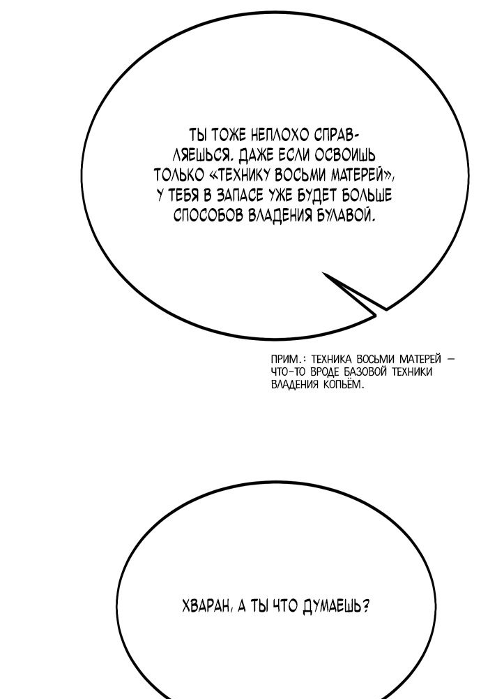 Read Я убил игрока академии RU Manga Online