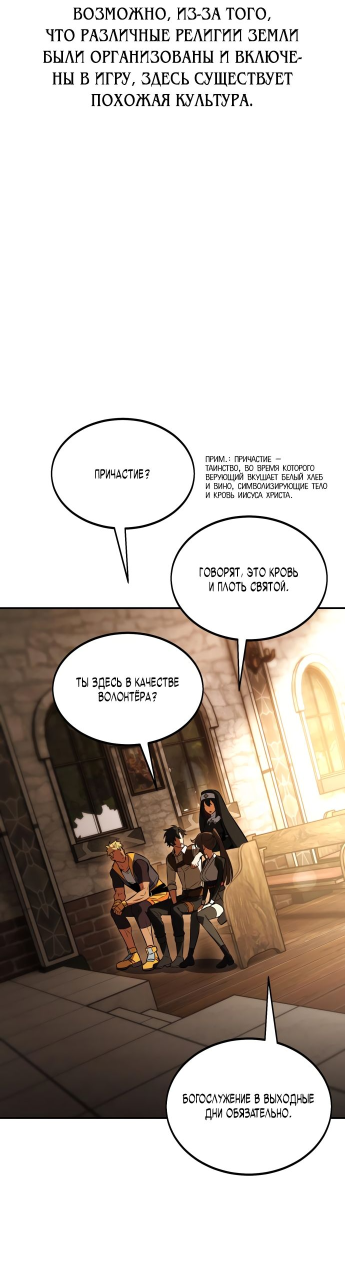 Read Я убил игрока академии RU Manga Online