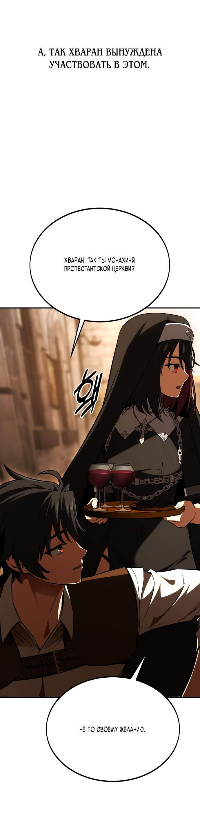 Read Я убил игрока академии RU Manga Online