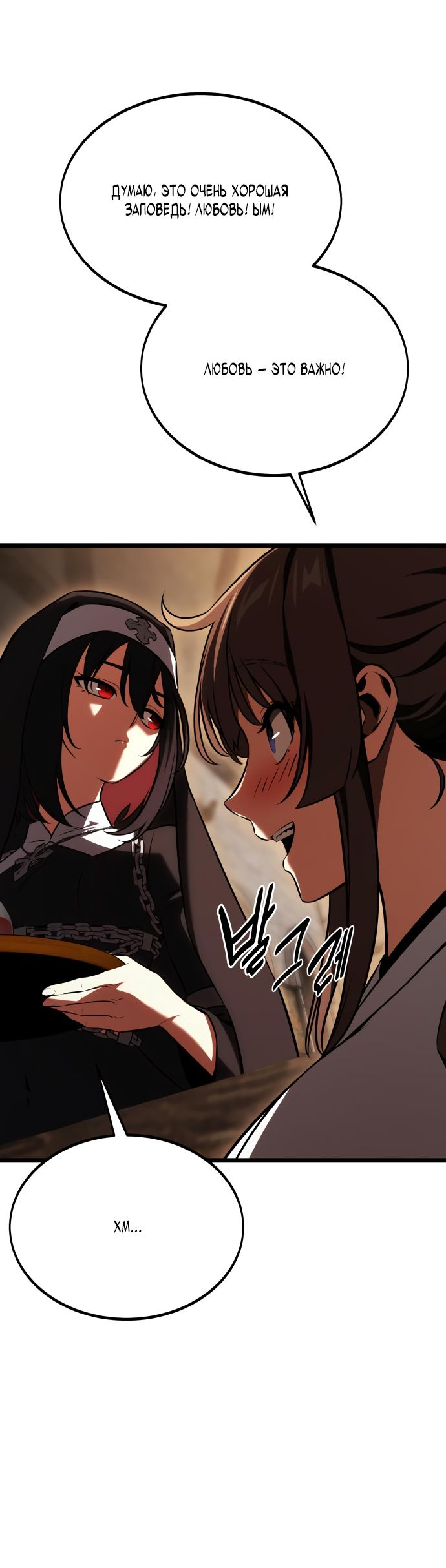 Read Я убил игрока академии RU Manga Online