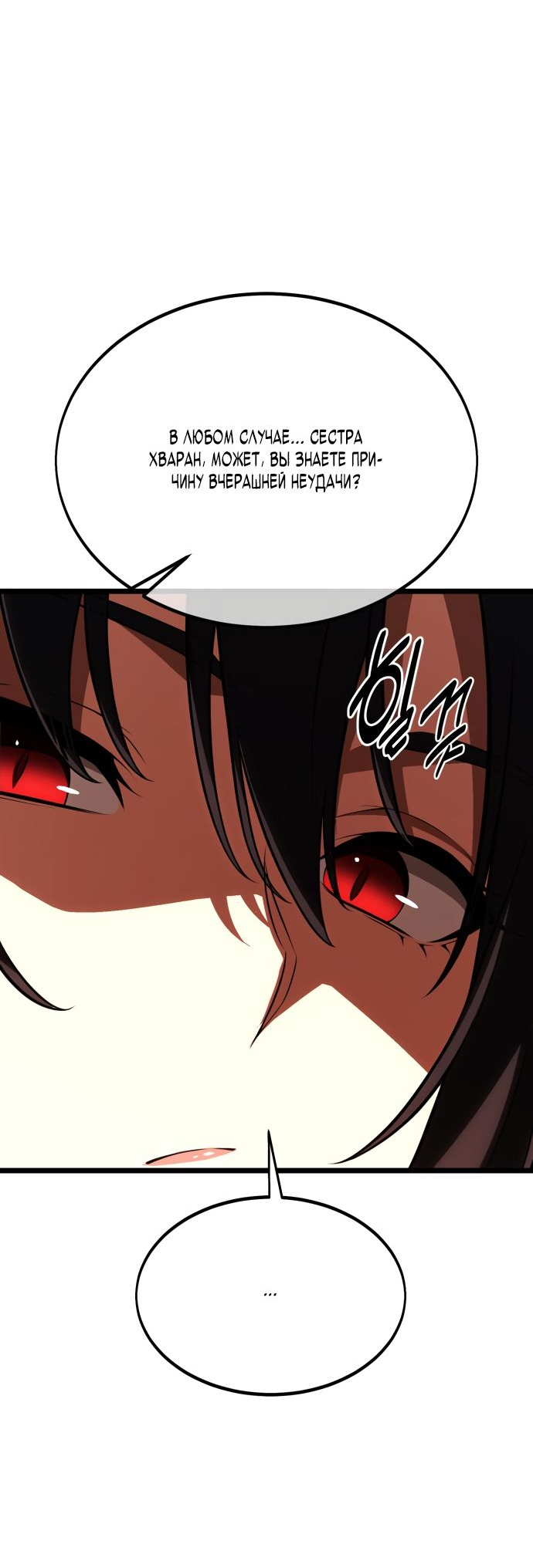 Read Я убил игрока академии RU Manga Online
