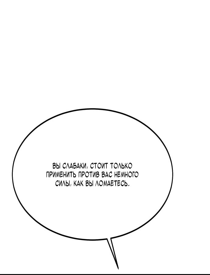 Read Я убил игрока академии RU Manga Online