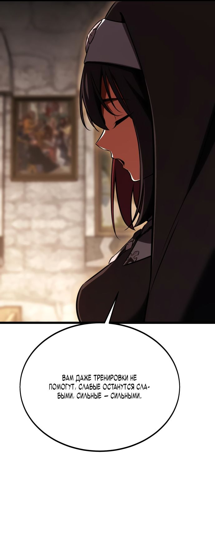 Read Я убил игрока академии RU Manga Online