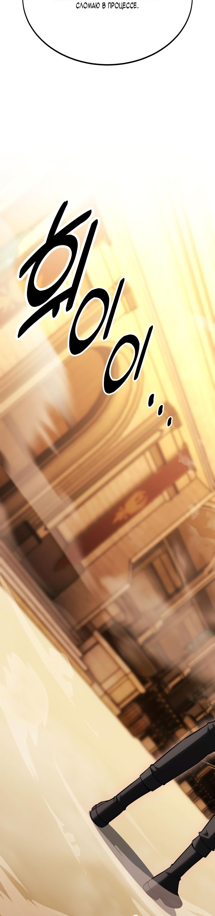 Read Я убил игрока академии RU Manga Online