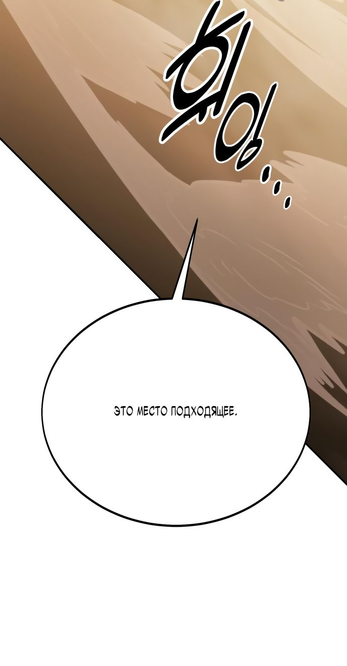 Read Я убил игрока академии RU Manga Online