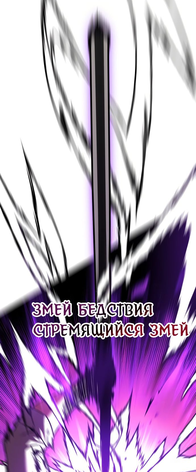 Read Я убил игрока академии RU Manga Online