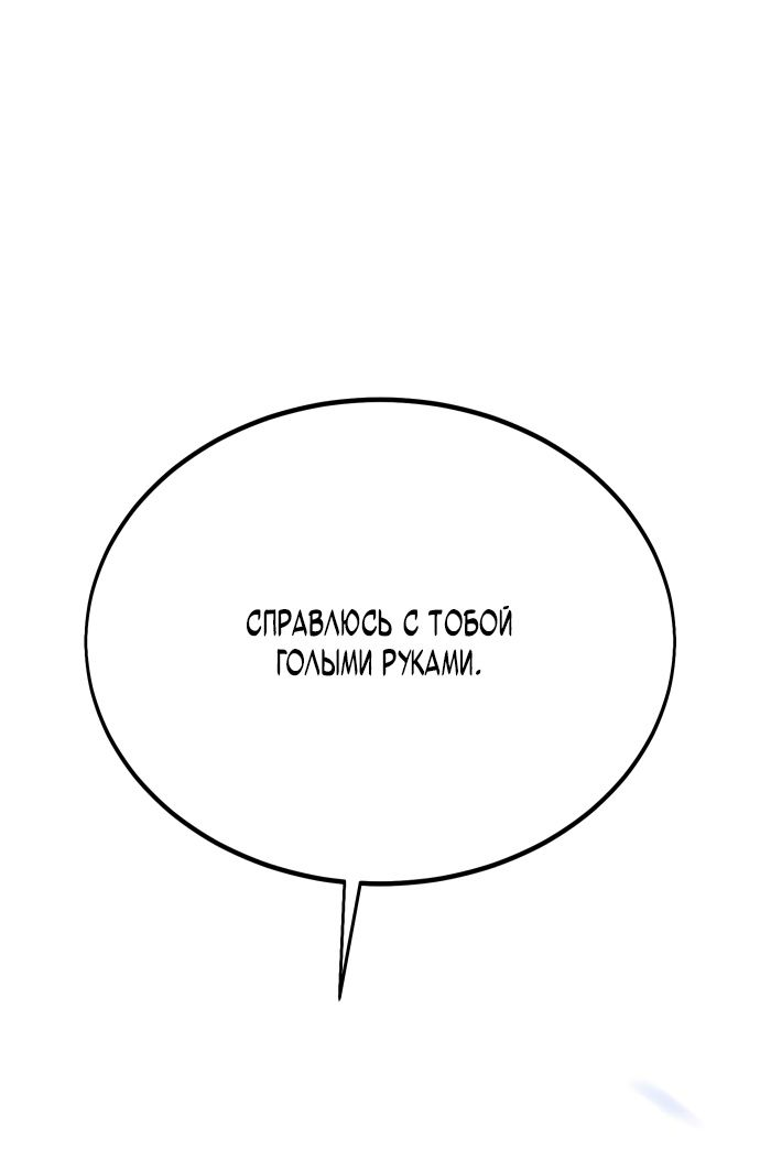 Read Я убил игрока академии RU Manga Online