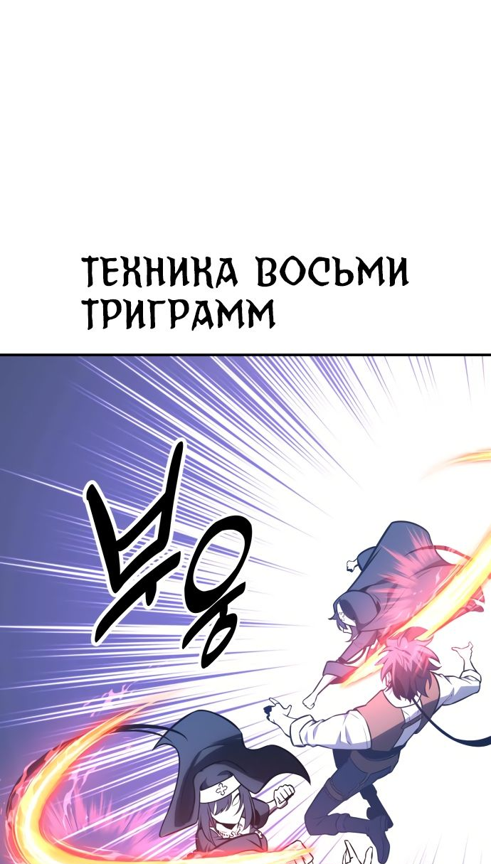 Read Я убил игрока академии RU Manga Online