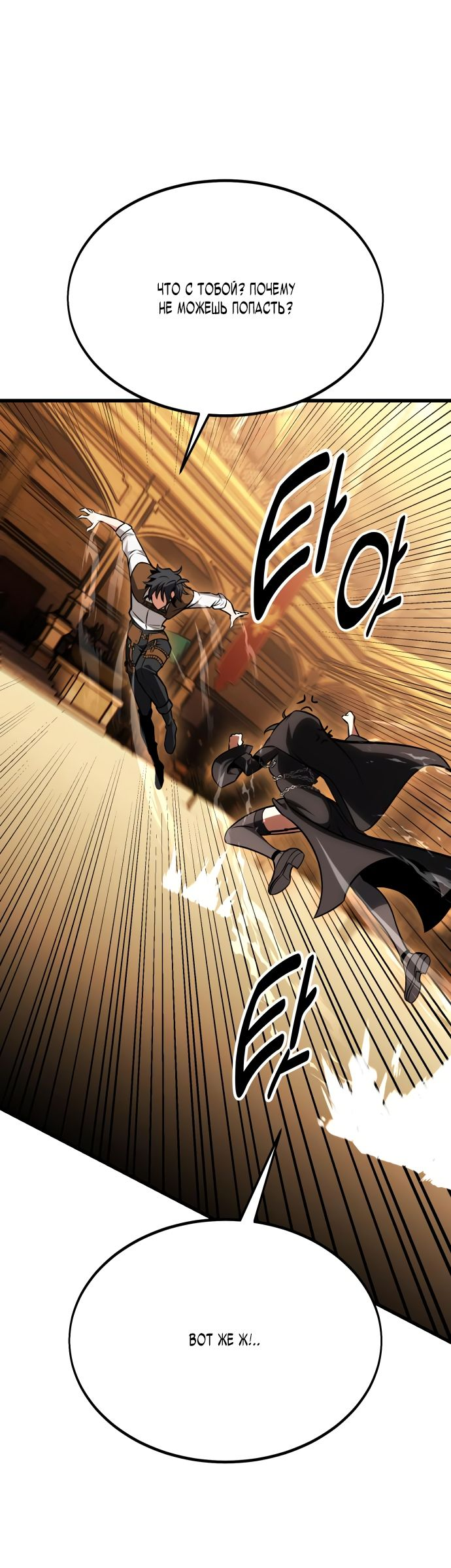Read Я убил игрока академии RU Manga Online