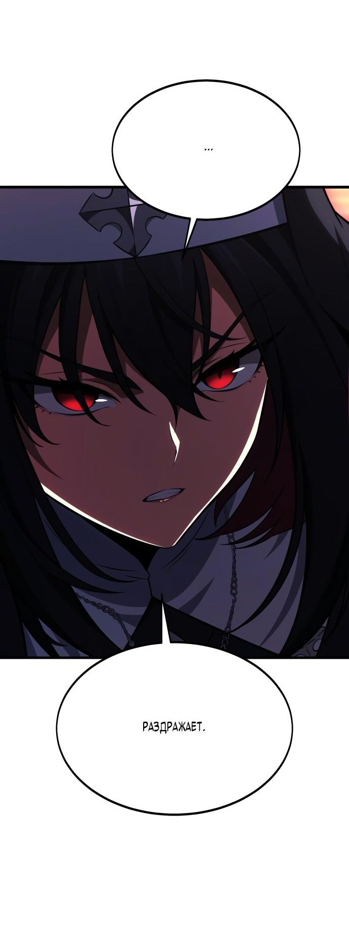 Read Я убил игрока академии RU Manga Online