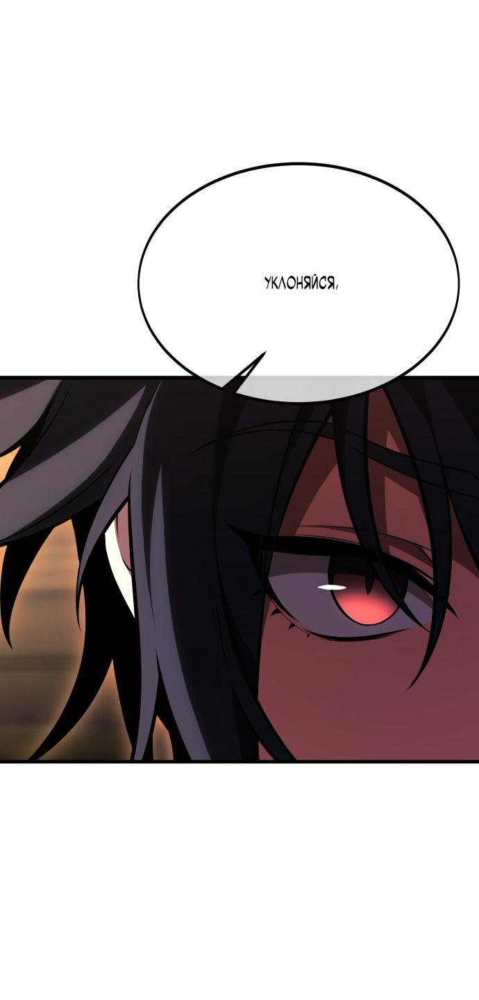 Read Я убил игрока академии RU Manga Online