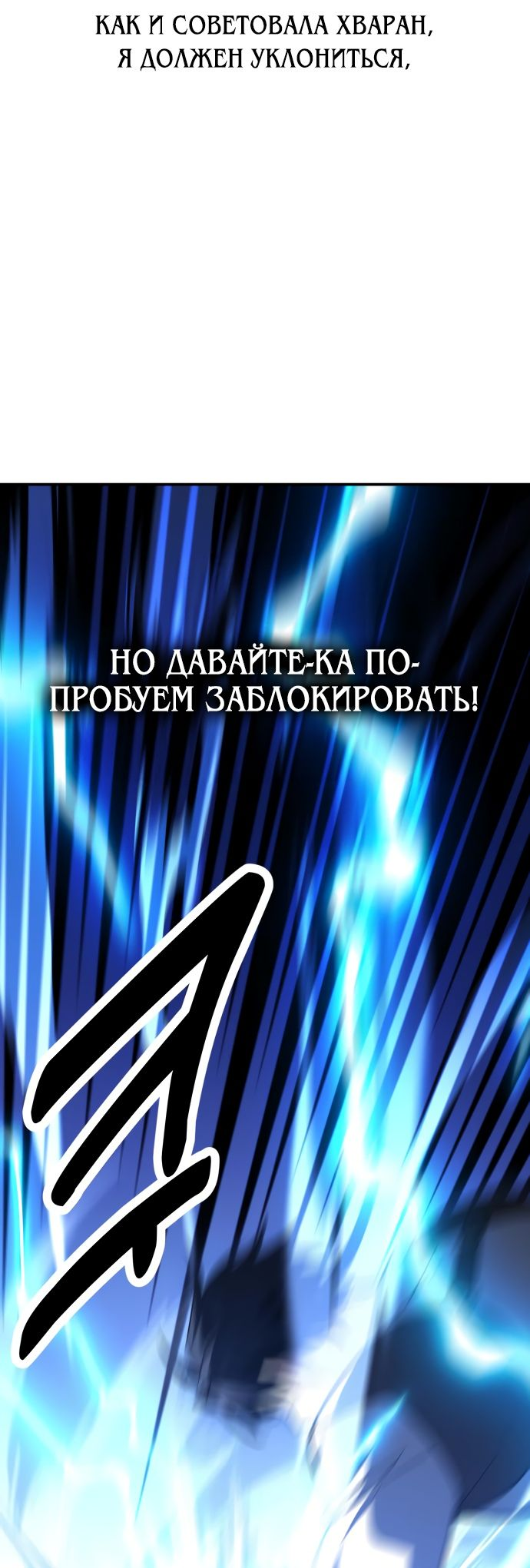Read Я убил игрока академии RU Manga Online