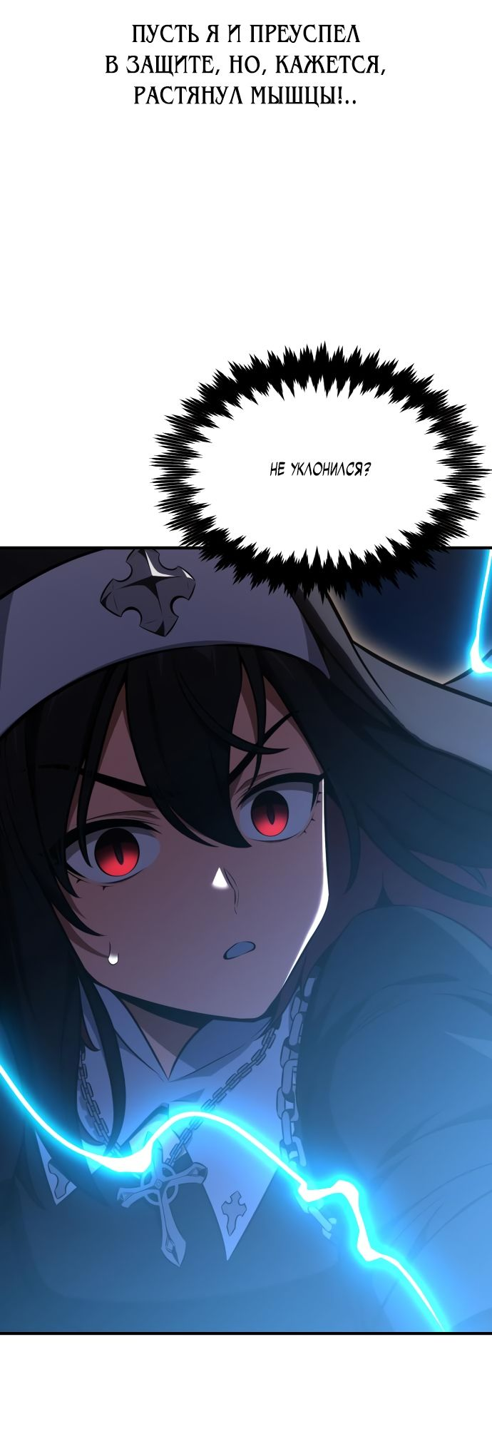 Read Я убил игрока академии RU Manga Online