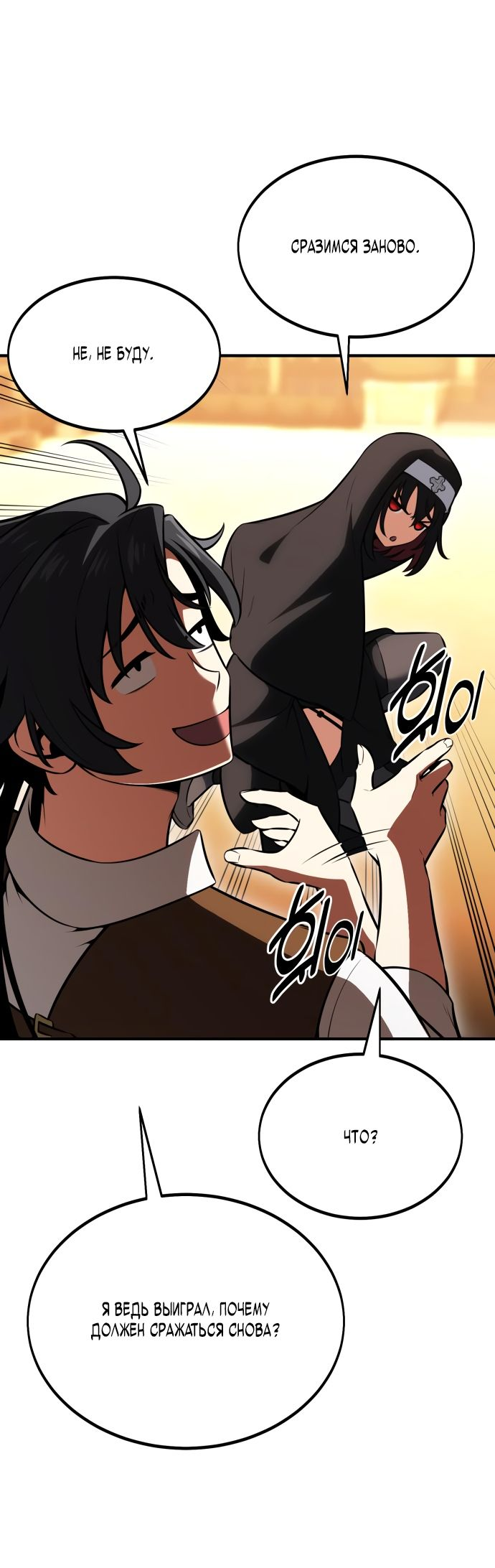 Read Я убил игрока академии RU Manga Online
