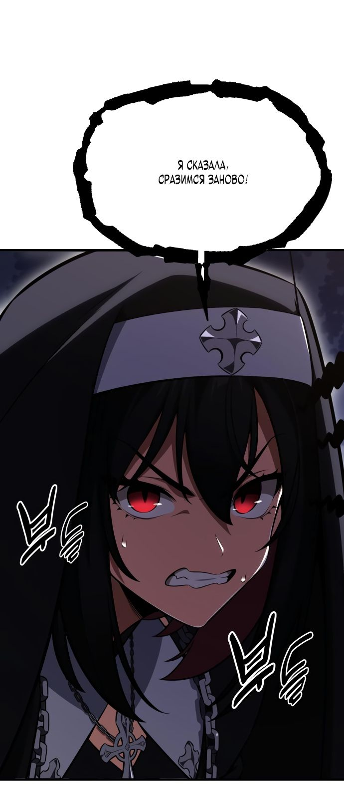 Read Я убил игрока академии RU Manga Online