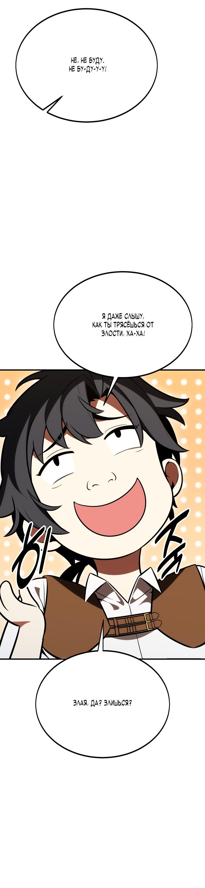 Read Я убил игрока академии RU Manga Online