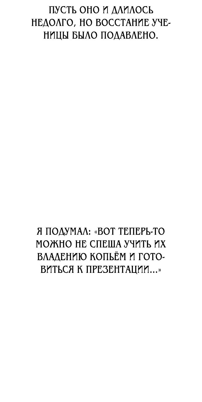 Read Я убил игрока академии RU Manga Online