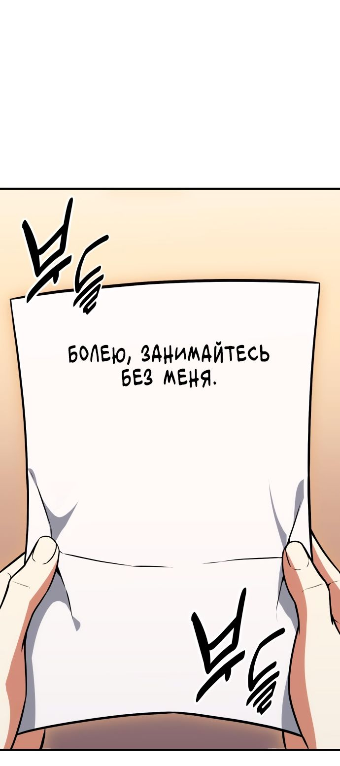Read Я убил игрока академии RU Manga Online