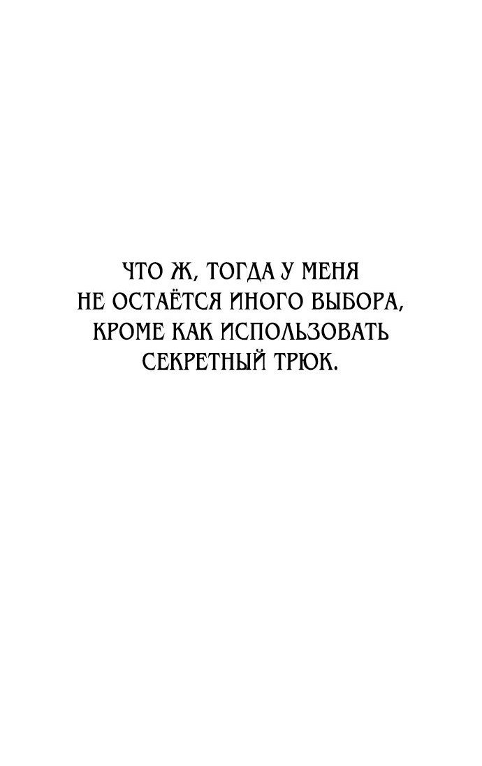 Read Я убил игрока академии RU Manga Online