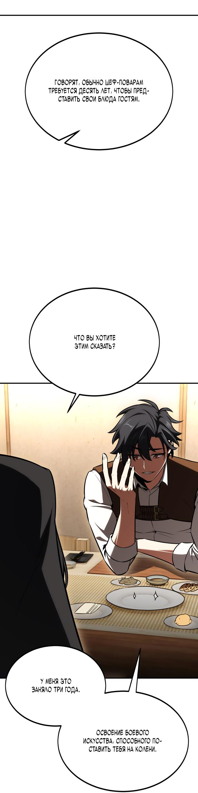 Read Я убил игрока академии RU Manga Online