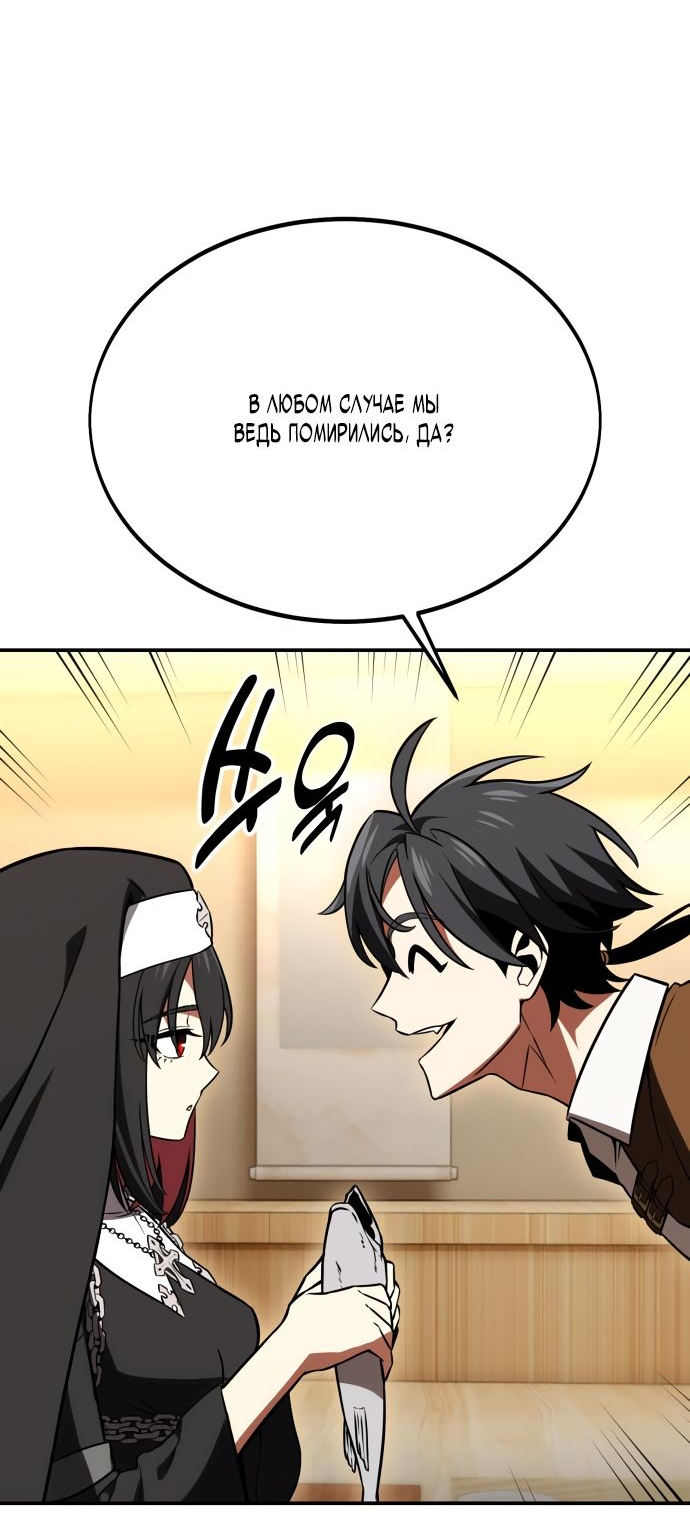 Read Я убил игрока академии RU Manga Online