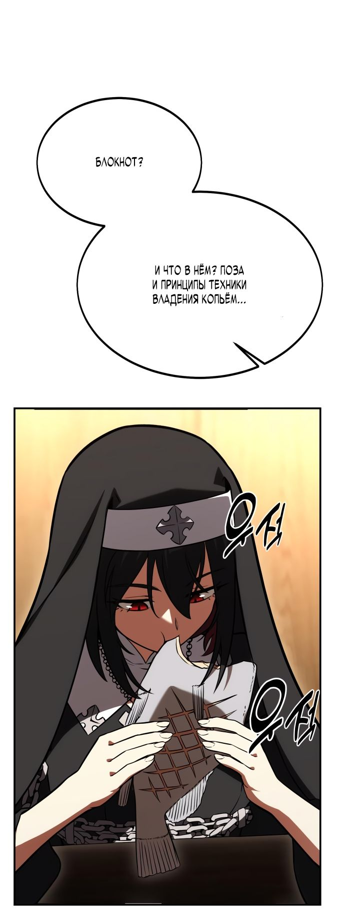 Read Я убил игрока академии RU Manga Online