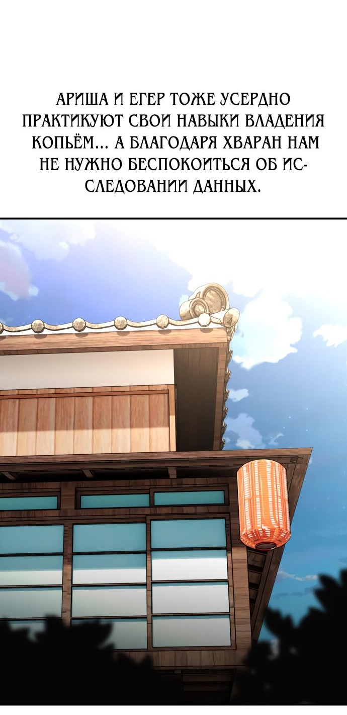 Read Я убил игрока академии RU Manga Online
