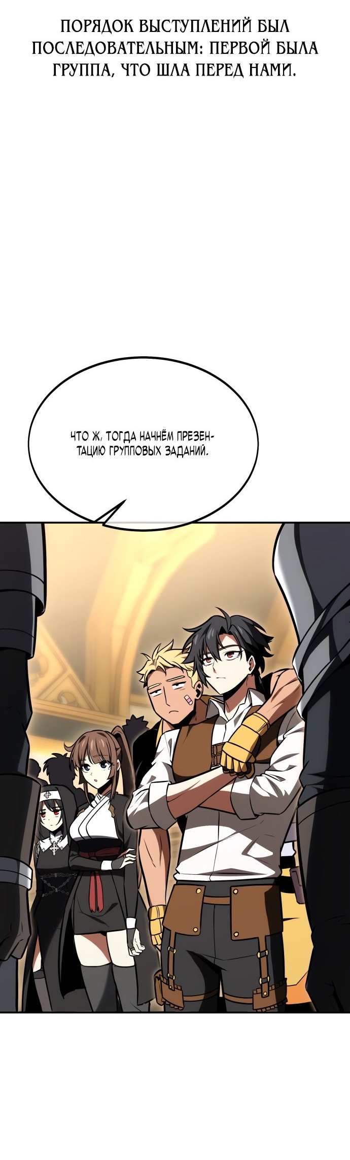 Read Я убил игрока академии RU Manga Online