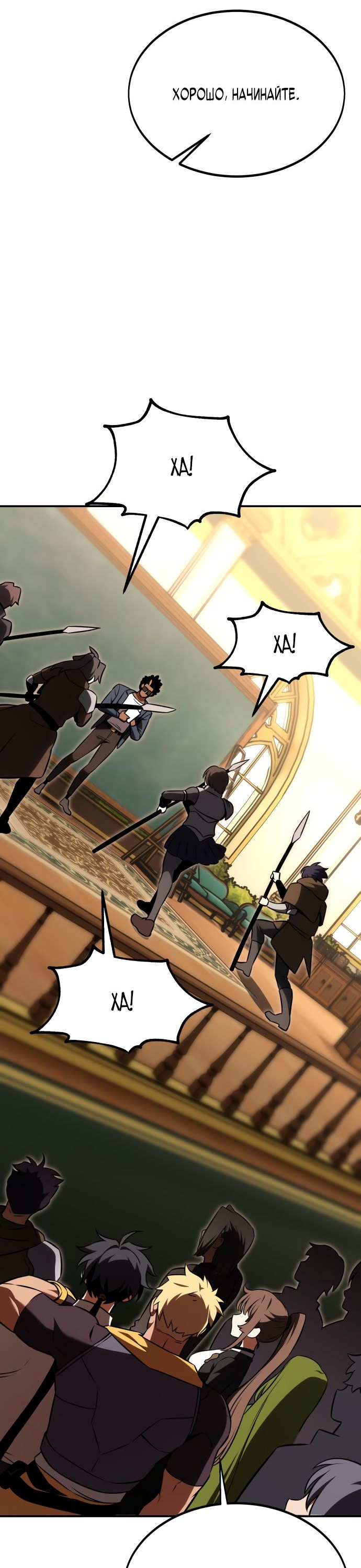 Read Я убил игрока академии RU Manga Online