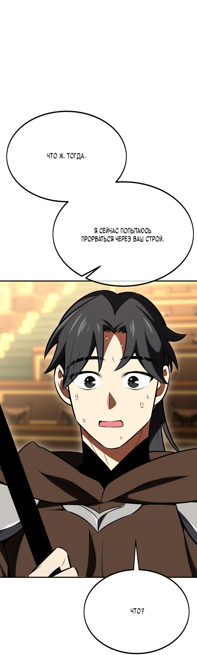 Read Я убил игрока академии RU Manga Online