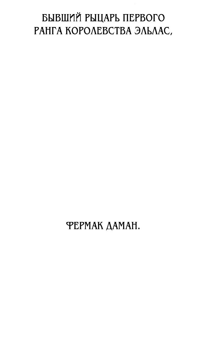 Read Я убил игрока академии RU Manga Online