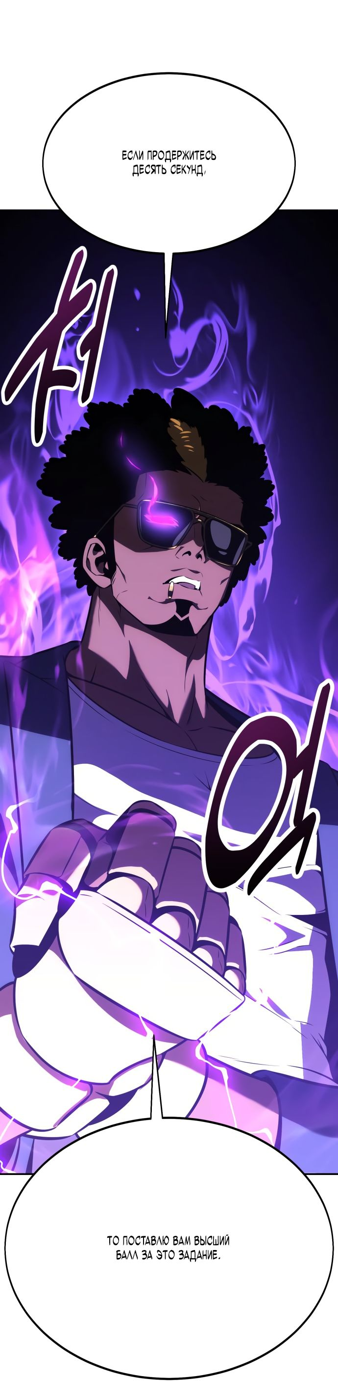 Read Я убил игрока академии RU Manga Online