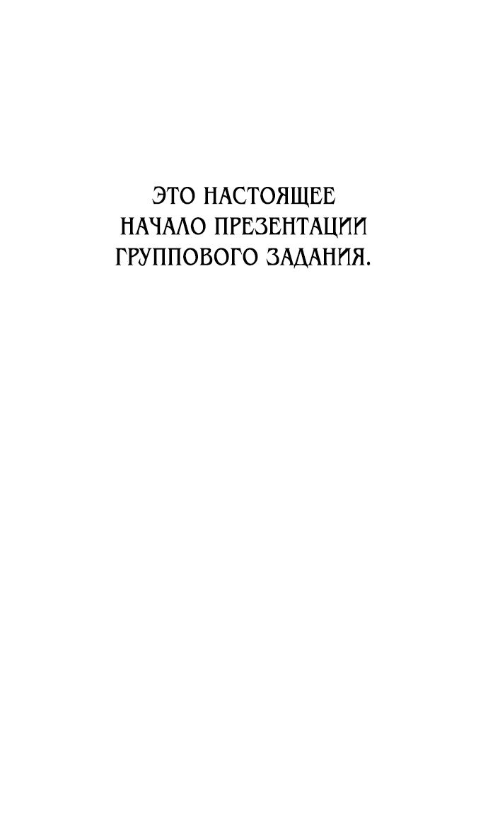 Read Я убил игрока академии RU Manga Online