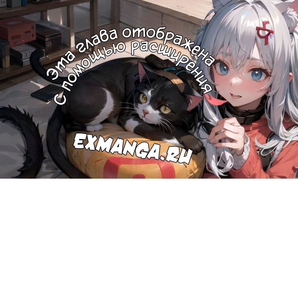 Read Я убил игрока академии RU Manga Online