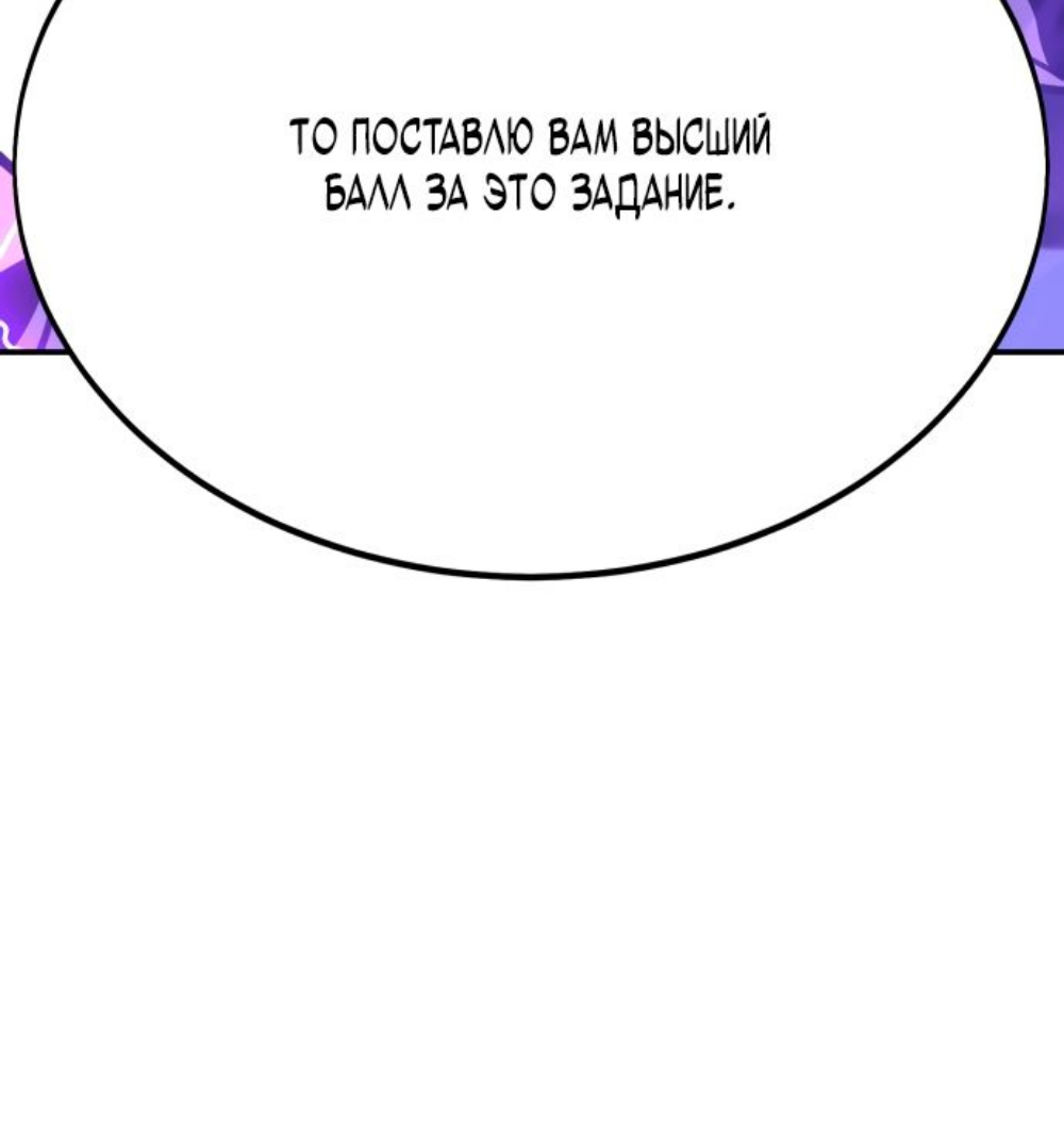Read Я убил игрока академии RU Manga Online