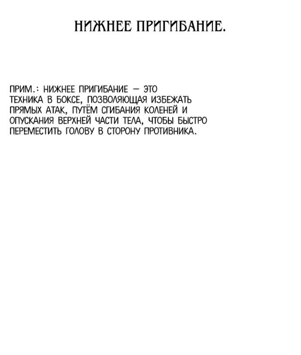 Read Я убил игрока академии RU Manga Online