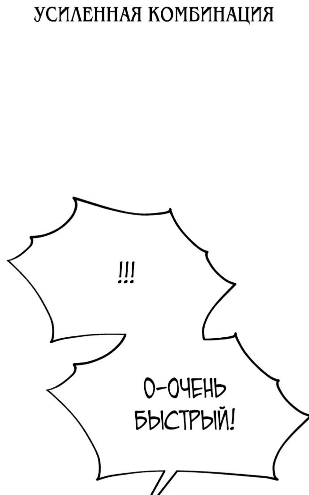 Read Я убил игрока академии RU Manga Online