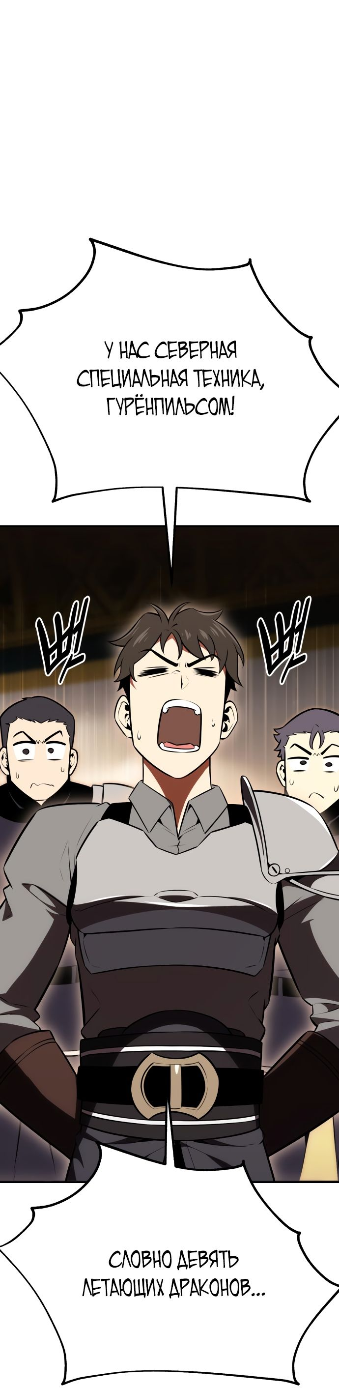 Read Я убил игрока академии RU Manga Online