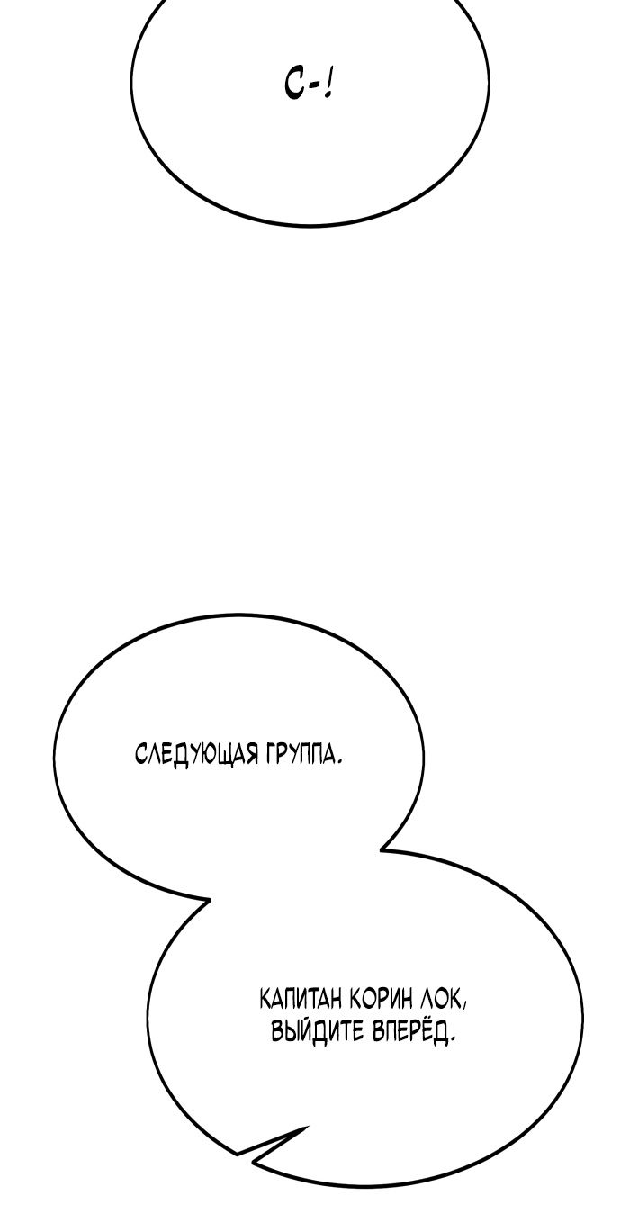 Read Я убил игрока академии RU Manga Online