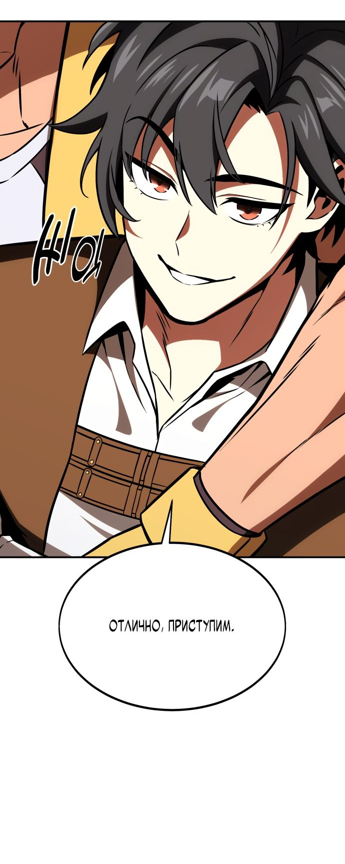 Read Я убил игрока академии RU Manga Online